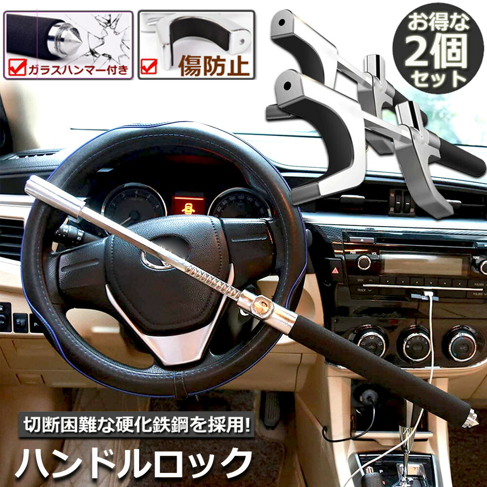 中発販売 車両盗難対策ハンドルロック スポーク4本タイプ Svr 311