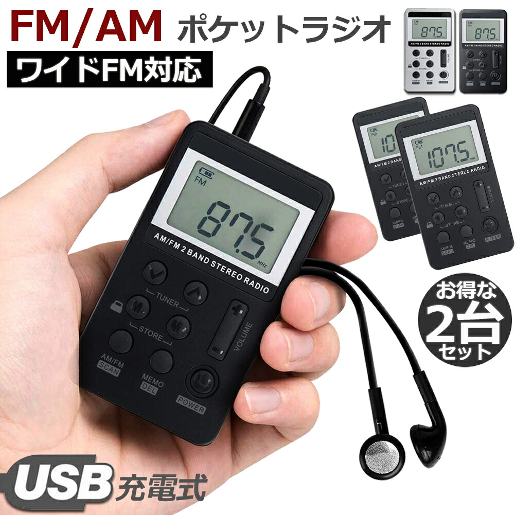 待望 ラジオ AM FM ワイド 防災 Bluetooth ポータブル 携帯ラジオ 青