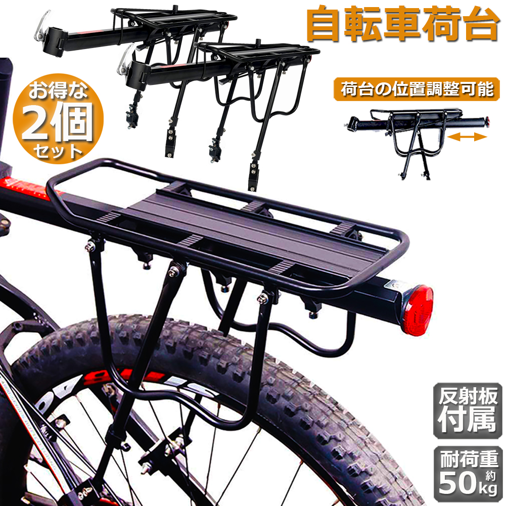 自転車 対 荷重