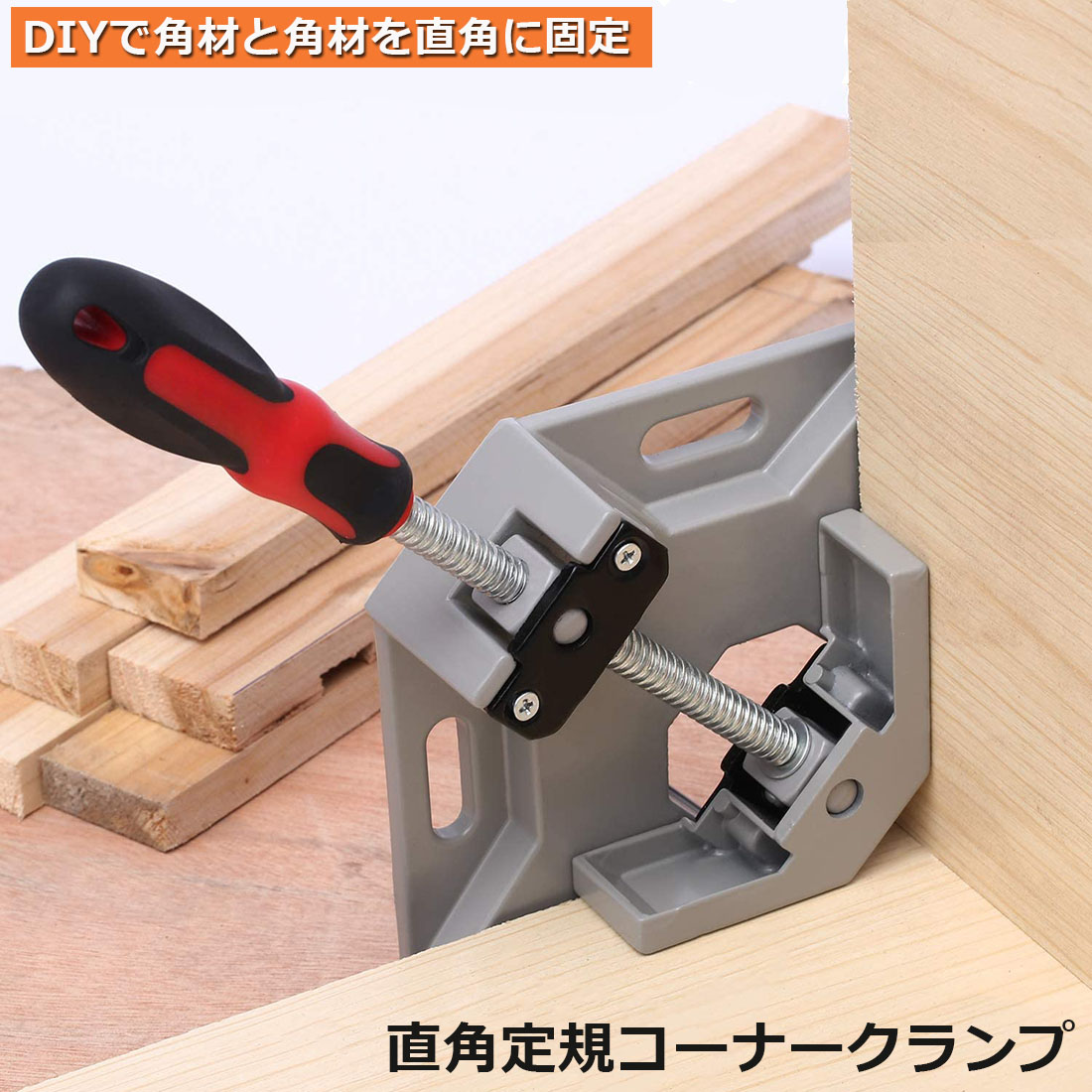 F型 クランプ ４台セット DIY 溶接 木工 作業用 強力 固定 切削 締付