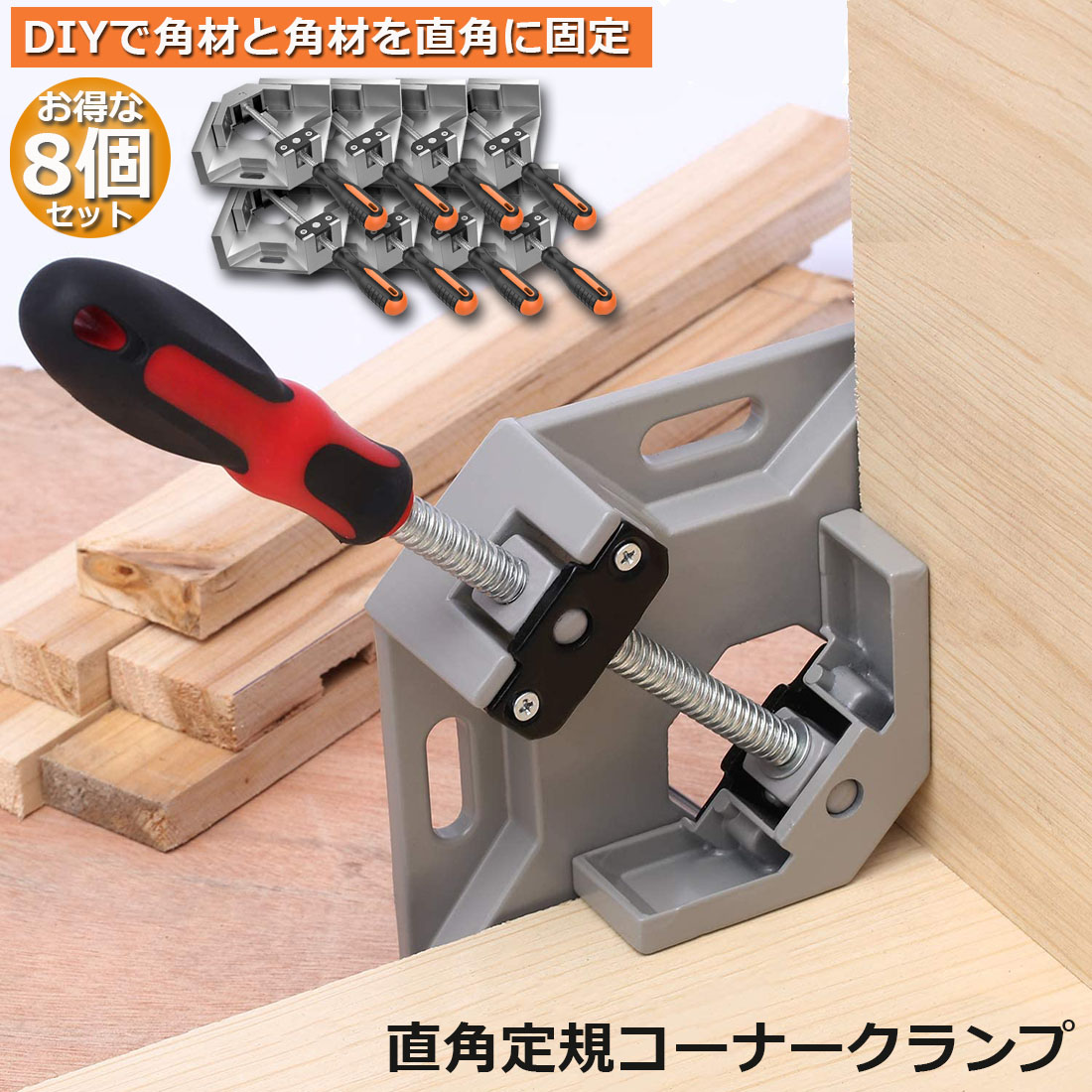 ランキング総合1位 正方形2個 16cm クランプ4個 90度ポジショニングスクエア 直角クランプ ソリッドアルミ合金木工大工ツールキット 写真 