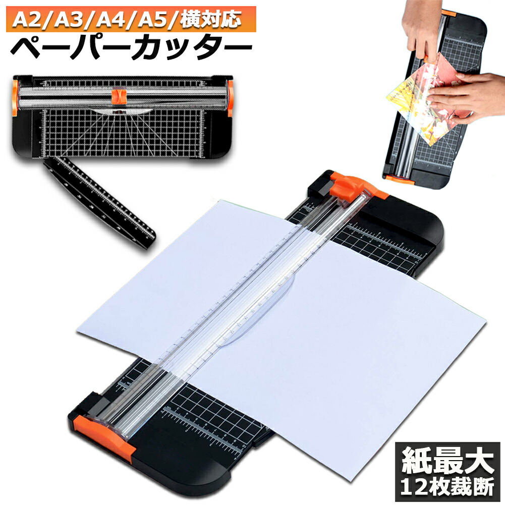 楽天市場】【新春初売りセール 1,580円→1,280円】ペーパーカッター A4