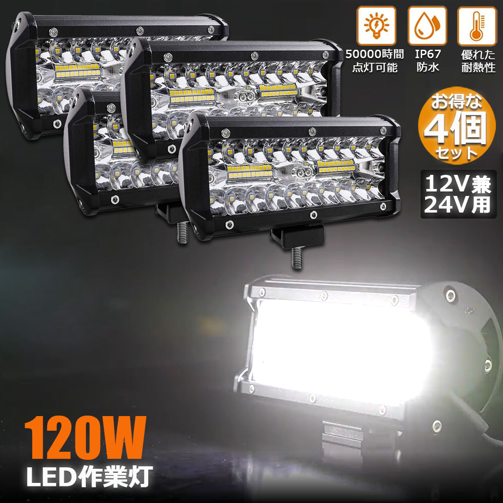 車載LEDライト6個セット IP67防水 新品未使用 www.vibran.com.co