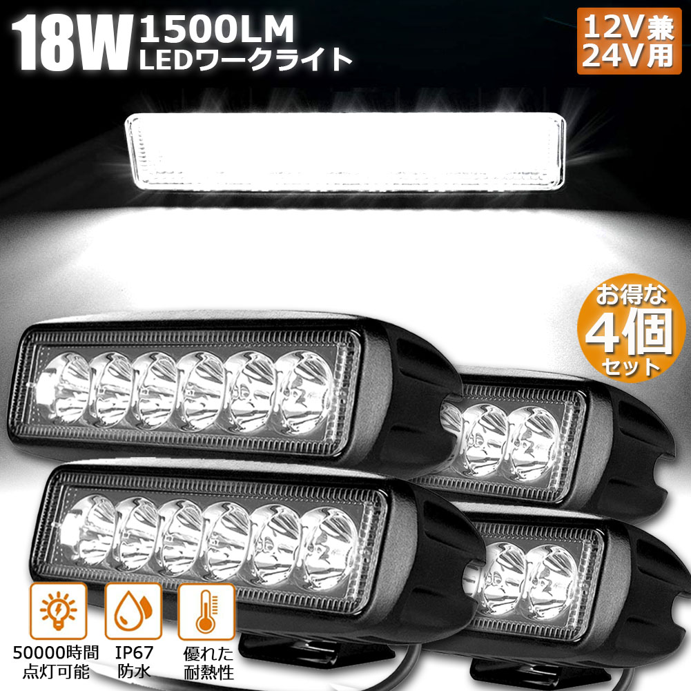 楽天市場】72W LED作業灯 ワークライト 10個セット デッキライト LED投光器 72w 12v 24v 兼用 防水 防塵 防震 取付け自由  省エネルギー コンボビーム 集光 投光両立 各種作業車に対応 前照灯 : E-Finds 楽天市場店