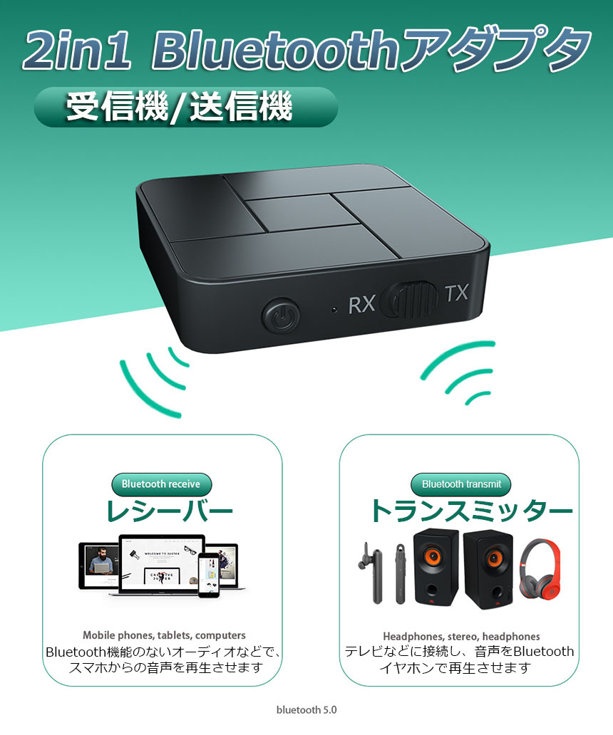 市場 2台セット 3.5mm 充電式 送信機 無線 1台2役 レシーバー Bluetooth5.0 オーディオスマホ 受信機 ワイヤレス  トランスミッター