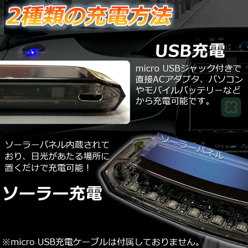 車用カーセキュリティナイトシグナルデコダミー防犯盗難防止警告ソーラー配線不要電池不要太陽光充電置くだけ撃退LEDセンサー