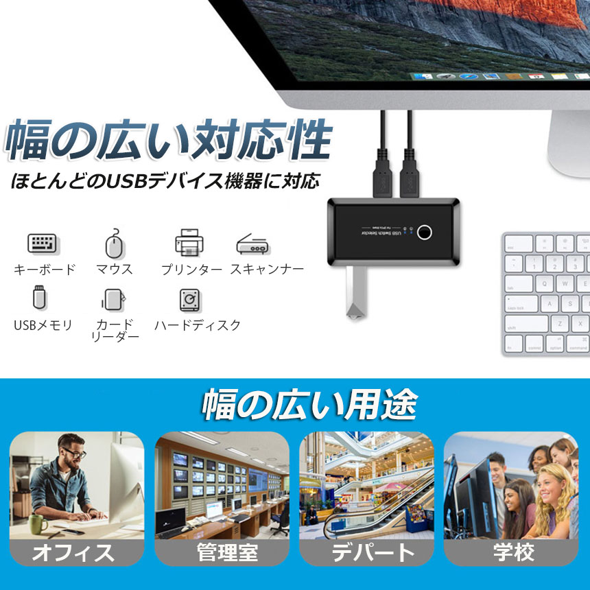 市場 USB 4ポート 手動切替器 pc2台用 スイッチ usb 切り替え機 2台セット 高速転送 セレクター 切替器