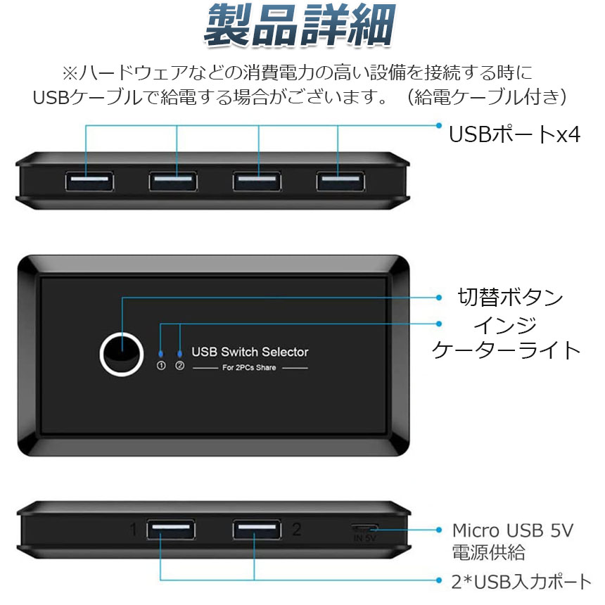 在庫あり 即納】 USB 3.0 切替器 高速転送 スイッチ 切り替え器 2台パソコン用 PC 切替 プリンタ マウス キーボード ハブなどを切替  セレクター 切替機 USB切替器 1 USBケーブル 2 電源ケーブル fucoa.cl