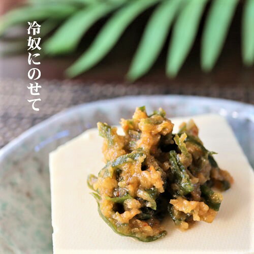 送料無料 青唐辛子食べ比べ2種類セット 250g 3個 ピリリ 青とんがらし漬け 青唐辛子味噌 250ｇ 3個 青とんがらし 計6個 青唐辛子