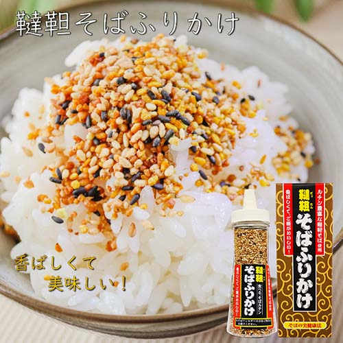 楽天市場】【送料無料】韃靼そばふりかけ 90g×4個 焙煎韃靼そばの実
