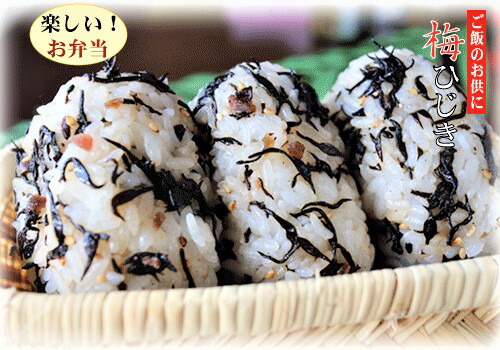 ソフトふりかけ2種セット梅ひじき60g梅しそふりかけ50gひじきふりかけご飯のお供ふりかけおむすび混ぜご飯まぜご飯の素しそごはんしそむすびお弁当パスタ玉子焼きお茶漬けごはんのお供カリカリ梅赤しそ季折