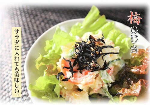 ソフトふりかけ2種セット梅ひじき60g梅しそふりかけ50gひじきふりかけご飯のお供ふりかけおむすび混ぜご飯まぜご飯の素しそごはんしそむすびお弁当パスタ玉子焼きお茶漬けごはんのお供カリカリ梅赤しそ季折