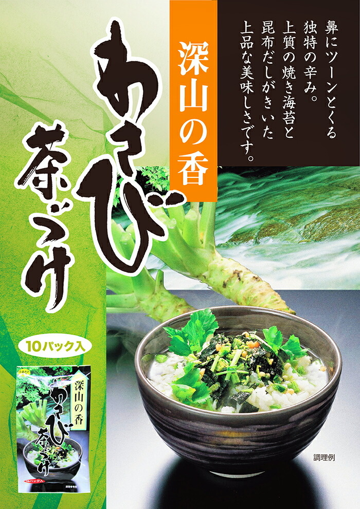 永谷園 だし茶漬け 1セット 3袋 615円 【2021新春福袋】 1セット