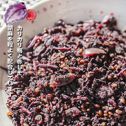 【送料無料】カリカリ梅しそふりかけ季折50g×2個セットふりかけおむすび混ぜご飯まぜご飯の素しそごはんしそむすびお弁当パスタ玉子焼きお茶漬けごはんのお供カリカリ梅赤しそ