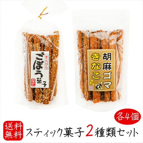 楽天市場】【送料無料】胡麻ゴマきなこ 15本入り×10個 胡麻 お菓子