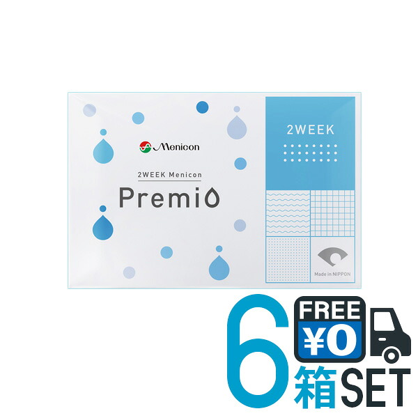 大特価 ネコポス便送料無料 2ウィーク メニコン メニコン ６箱 1箱6枚入 2週間使い捨てソフトコンタクトレンズ プレミオ 2w Meni Premio6set Ltas Rampoldi Mc