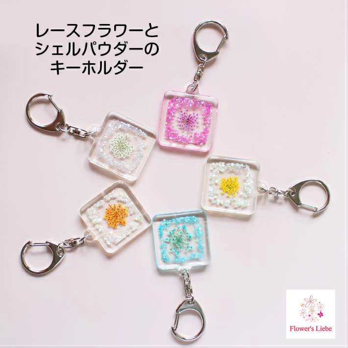 【N.574】ハンドメイド　キーチェーン 紫陽花　レースフラワー　青 N.574】ハンドメイドキーチェーン 紫陽花レースフラワー青