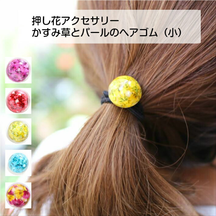 楽天市場】【複数購入割引クーポンあり】ヘアゴム/大きめ レジン