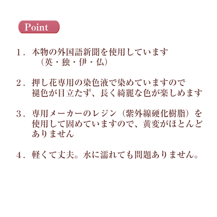 楽天市場 押し花キーホルダー レースフラワーと英字新聞 ギフト プレゼント 実用的 プチギフト 大人可愛い おしゃれ かわいい 誕生日 女性 バッグチャーム 退職 お礼 送別 自転車 鍵 花 キーホルダー ボタニカル ハンドメイド フラワーズリーベ