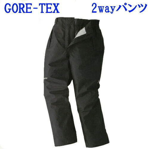 GORE-TEX / ゴアテックス防水防寒 3WAYコート2WAYパンツ セット 楽天市場】廃盤 在庫限り 【ポイント10倍】【GORE-TEX】3WAY完全防水
