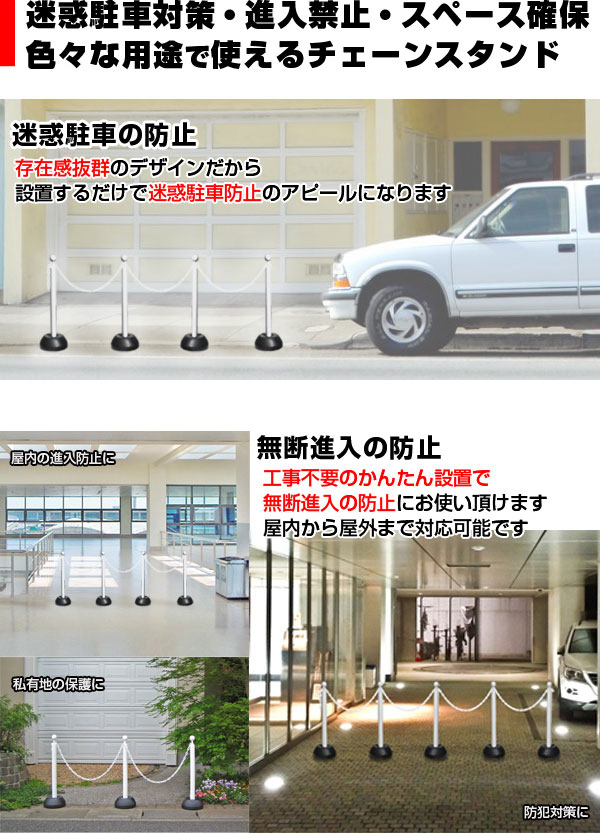 ミツギロン チェーンスタンド看板駐車禁止 SF-45-A 通販