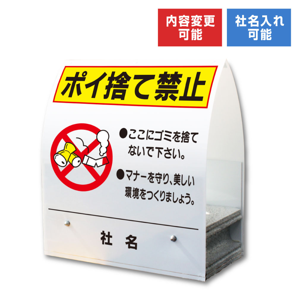 楽天市場】【期間限定P5倍】 A型ミニ ： ポイ捨て禁止 / 屋外 両面広告