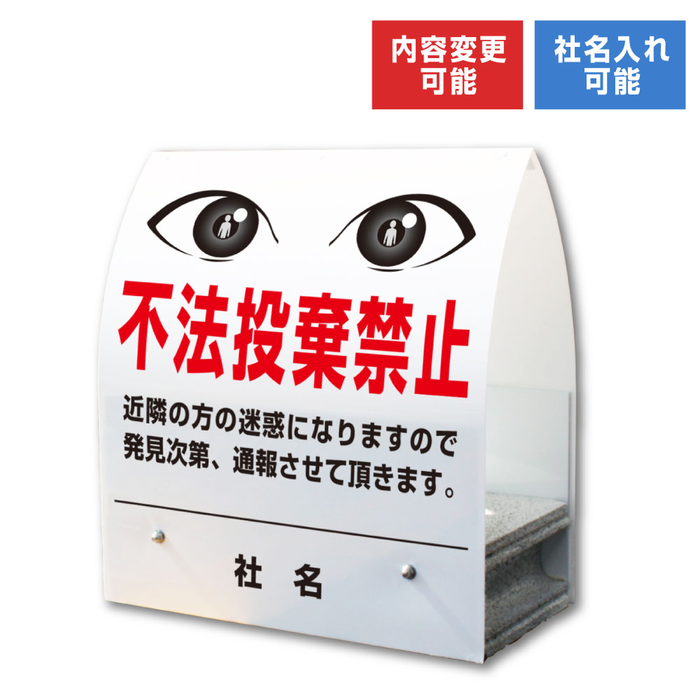 楽天市場】A型ミニ ： ゴミ・たばこのポイ捨て禁止 / 屋外 両面広告