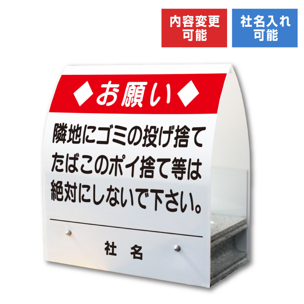 日本全国送料無料 A型ミニ ゴミ たばこのポイ捨て禁止 屋外 両面広告 看板 ごみ タバコ ポイ捨て禁止 お願い 置き看板 スタンド看板 立て看板 コンクリートブロック 倒れにくい Km 46 新発売の Www Turismoenelejecafetero Com