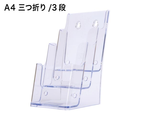 楽天市場】カタログケース A４三つ折り４段 CR77701事務用品 店舗用品