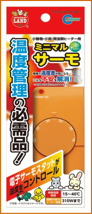 保温球＆サーモセット　マルカン保温電球４０Ｗ　カバー付き＋ミニマルサーモ　小動物 楽天市場】☆保温電球＋サーモスタットセット☆マルカン 保温