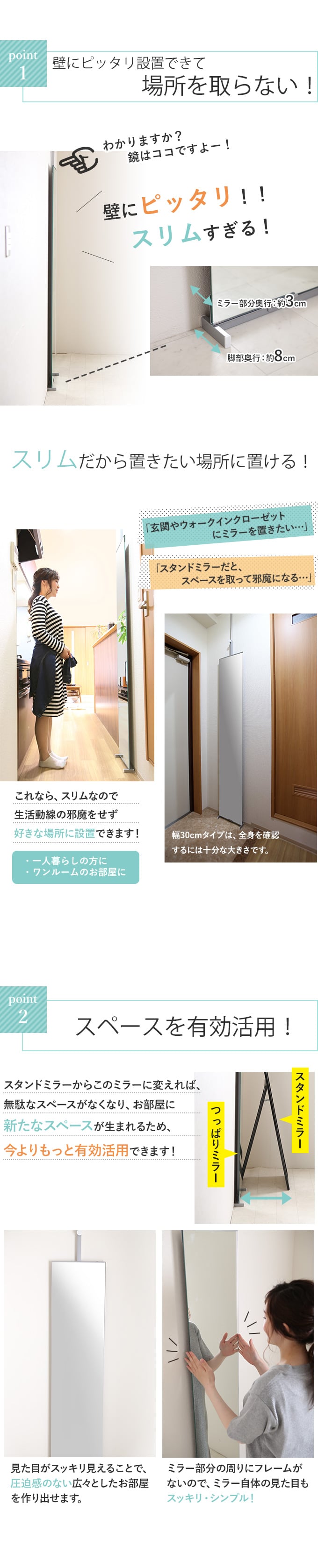 【楽天市場】日本製 突っ張りミラー 幅30cm 全身鏡 ミラー 壁面ミラー つっぱりミラー 鏡 全身ミラー 姿見 全身姿見鏡 スタンドミラー