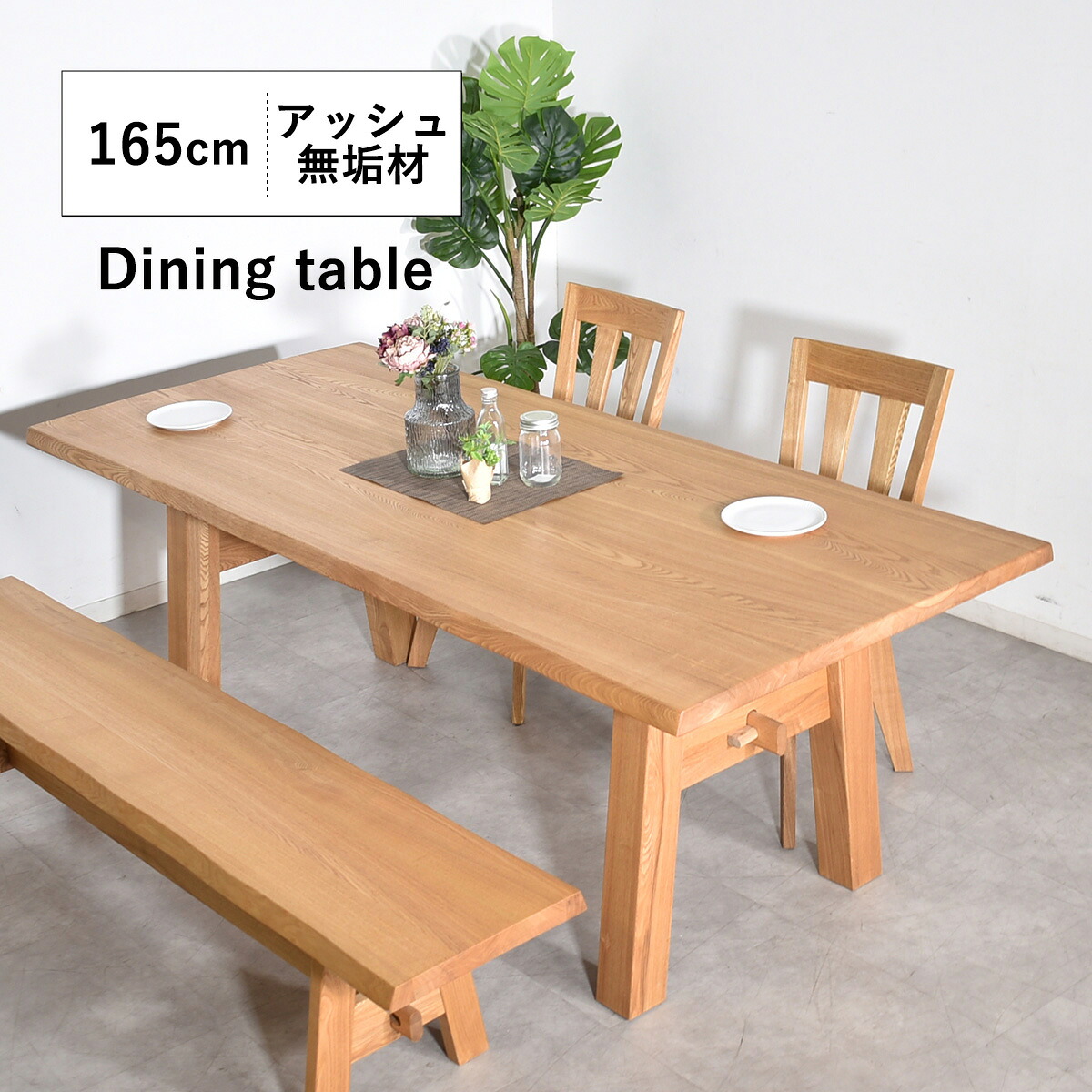 晩ご飯時刻表 4人掛け 6人掛け 単品 165 北欧風 今めかしい 木灰純乎たる材 タモ純乎たる材 純乎たる材 自然的 赤銅色 矩形 4人用 6人用 木製 生まれながら木 純乎たる 高さ70糎 ちゃぶ台時刻表