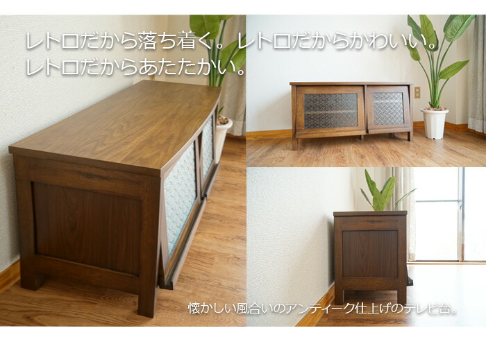 扉 一人暮らしインテリア 寝具 収納 完成品 ガラス Tv台 Tvラック ディスプレイ アンティーク 木製 収納家具 レトロ コード穴 テレビ台 おしゃれ 懐しいテレビ台 送料無料 ロータイプ完成品 おしゃれ 送料無料 Tvボード オーディオボード Tvラック テレビラック 扉 一人暮らしインテリア 寝具 収納 完成品 ガラス Tv台 Tvラック ディスプレイ アンティーク 木製 収納家具 レトロ コード穴 テレビ台 おしゃれ 懐しいテレビ台 送料無料 ロータイプ完成品 おしゃれ 送料無料 Tvボード オーディオボード Tvラック テレビラック