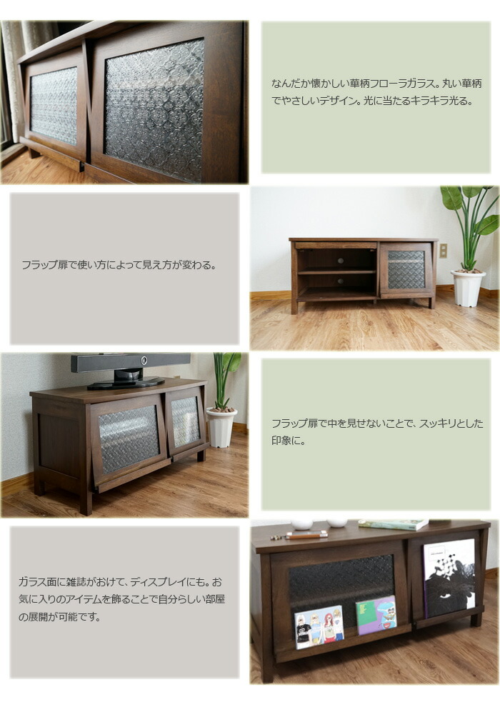 扉 一人暮らしインテリア 寝具 収納 完成品 ガラス Tv台 Tvラック ディスプレイ アンティーク 木製 収納家具 レトロ コード穴 テレビ台 おしゃれ 懐しいテレビ台 送料無料 ロータイプ完成品 おしゃれ 送料無料 Tvボード オーディオボード Tvラック テレビラック 扉 一人暮らしインテリア 寝具 収納 完成品 ガラス Tv台 Tvラック ディスプレイ アンティーク 木製 収納家具 レトロ コード穴 テレビ台 おしゃれ 懐しいテレビ台 送料無料 ロータイプ完成品 おしゃれ 送料無料 Tvボード オーディオボード Tvラック テレビラック