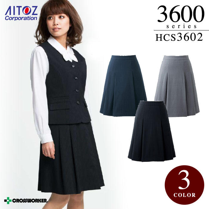 【秋冬】事務服 アイトス Pieds ピエ HCS3602 キテミテソフトプリーツスカート ビジネス 法人 一括