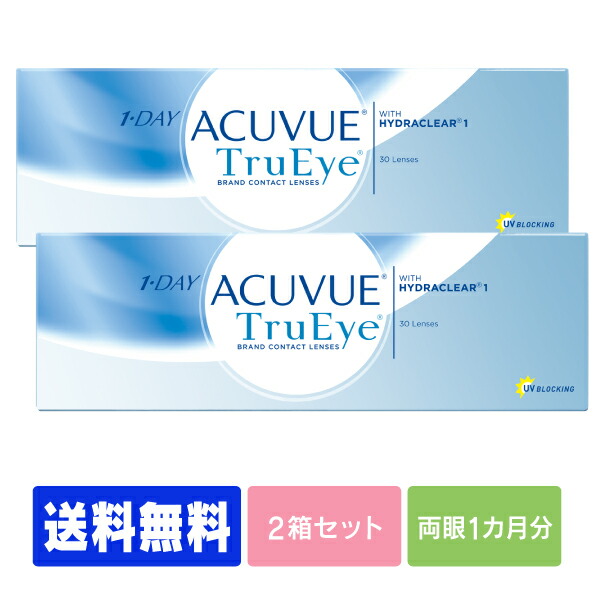 楽天市場 送料無料 ワンデーアキュビュートゥルーアイ 30枚パック 2箱セット コンタクトレンズ コンタクト 1日使い捨て ワンデー 1day ジョンソン Acuvue 30枚 ３０枚 Uvカット トルーアイ ツルーアイ アースコンタクト