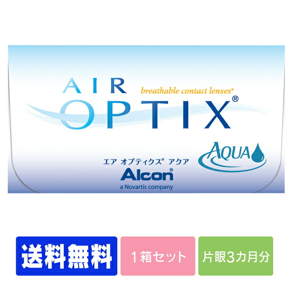 楽天市場 処方箋不要 送料無料 エアオプティクスアクア 1箱 ポスト便セット コンタクトレンズ コンタクト 2週間使い捨て 2ウィーク 2week 日本アルコン エア オプティクス アクア ポスト便 メール便 プラズマコーティング アースコンタクト