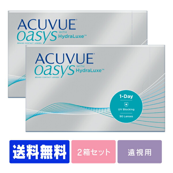 【送料無料】【遠視用】 ワンデーアキュビューオアシス 90枚パック 2箱セット ( 1日使い捨て ワンデー 1day ワンデーアキュビュー アキュビューオアシス アキュビュー コンタクトレンズ コンタクト ワンデーコンタクト ジョンソン ワンデーオアシス オアシス acuvue 遠視 )