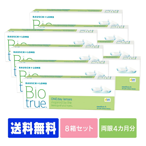 お得な定期買いもとめる ソフトコンタクトレンズ-医薬品・コンタクト・介護