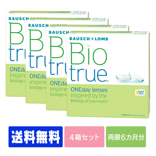 【処方箋不要】 【送料無料】 バイオトゥルーワンデー 90枚パック 4箱セット ( コンタクトレンズ コンタクト 1日使い捨て ワンデー 1day ボシュロム バイオ bio 90枚 ９０枚 バリューパック )