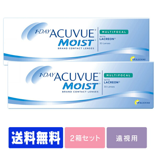 楽天市場】【送料無料】【遠視用】 ワンデーアキュビュー モイストマルチフォーカル 30枚パック 2箱セット （ ワンデーアキュビュー モイスト  遠近両用 / アキュビュー モイスト 遠近両用 / 1dayモイスト / モイスト遠近両用 / 1日使い捨て ） : アースコンタクト