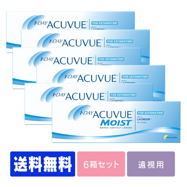お得な定期買いもとめる ソフトコンタクトレンズ-コンタクトレンズ・ケア用品