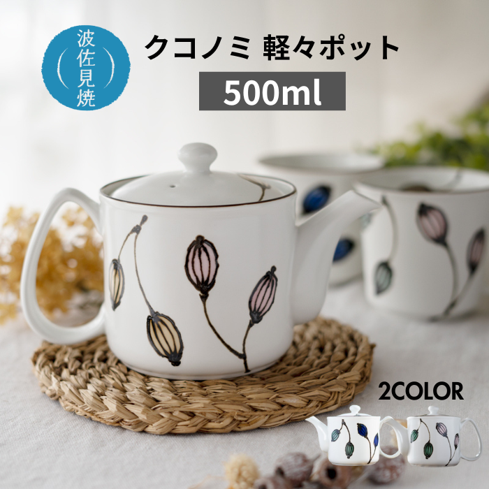 楽天市場】波佐見焼 筋彫ポット 一誠陶器 シンプル おしゃれ