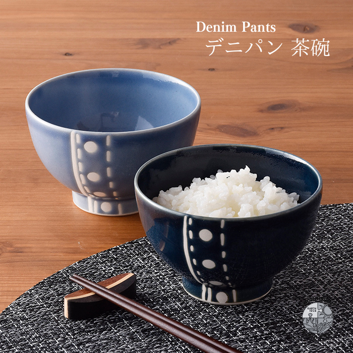 楽天市場】波佐見焼 茶碗 Shine Lace ラスター釉 飯碗 ペア茶碗 夫婦