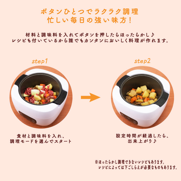 アウトレット 訳アリ品 電気調理鍋 多機能調理なべ 炊飯器 糖質オフ 糖質20 Off 多機能調理 鍋 なべ 無水調理 蒸し調理 スロークッカー 煮込み料理 煮物 4合炊き 保温 保温モード マイコン式 Nc F180 ホワイト 白 レッド 赤 かわいい 時短料理 ほっとく Mydrap Com