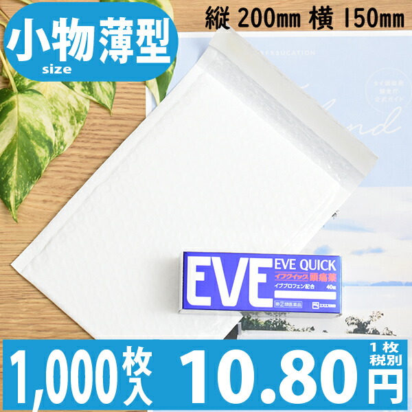 都内で 420枚入り 1枚 17.98円 紙クッション封筒スリムタイプ 色