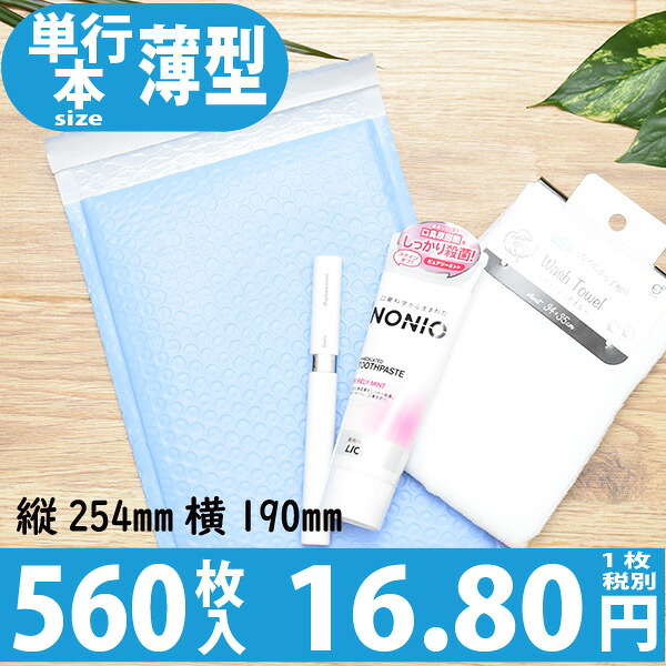 560枚入り 1枚 16.80円 【送料無料】 防水ポリビニルクッション封筒スリムタイプ 色：パープルブルー / サイズ：30 (縦254mmX横190mm) ( 医薬品 サプリメント スマホケース DVD CD コンタクトレンズ ネコポス ゆうパケット クッション封筒 dvd 防水 )
