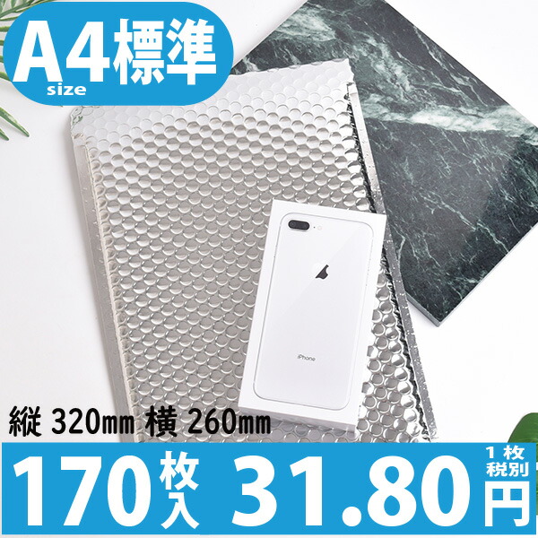 170枚入り 1枚 31 80円 送料無料 防水ポリビニルクッション封筒 色 シルバー サイズ 60 縦3mmx横260mm 高剛性 硬質 雑誌 書籍 衣料品 食品 ネコポス ゆうパケット クッション封筒 クッション封筒 防水 Tajikhome Com
