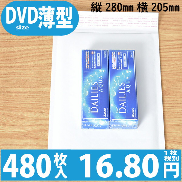 550枚入り口・入口 1枚 15.90円 【貨物輸送無料】 紙座布団状ぶくろか細い手合い 色：白いこと / 大きさ：40 (縦280mmX横205粍) ( スマホケース ヴィデオディスク CD 喜歌劇 コンタクトレンズ ネコポス ゆうパケット 座布団状ぶくろ シーディー 座布団状ぶくろ dvd )