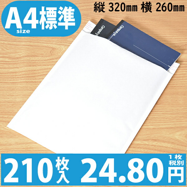 210枚入り 1枚 24.80円 【送料無料】 紙クッション封筒 色：ホワイト / サイズ：60 (縦320mmX横260mm) ( 雑誌 書籍 衣料品 食品 ネコポス ゆうパケット クッション封筒 a4 クッション封筒 dvd クッション封筒 雑誌 )